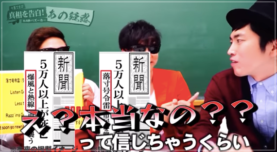 ラッスンゴレライ,8.6秒バズーカ,反日疑惑,真相,動画,暴露,デマ,嘘,拡散,レッテル,原爆,戦争,50m走,はまやねん,田中シングル,認めた,否定,静観,スポンサー
