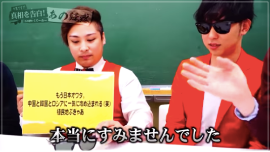 ラッスンゴレライ,8.6秒バズーカ,反日疑惑,真相,動画,暴露,デマ,嘘,拡散,レッテル,原爆,戦争,50m走,はまやねん,田中シングル,認めた,否定,静観,スポンサー