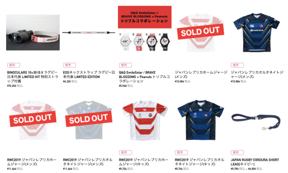ラグビー日本代表,2019,レプリカ,ユニフォーム,買い方,購入方法,値段,いつから,いつまで,カンタベリー,canterbury,店舗,オンライン,アマゾン,楽天,ラグビー日本協会,秩父宮,ラグビーワールドカップ,日本開催,応援グッズ,タオル,紅白